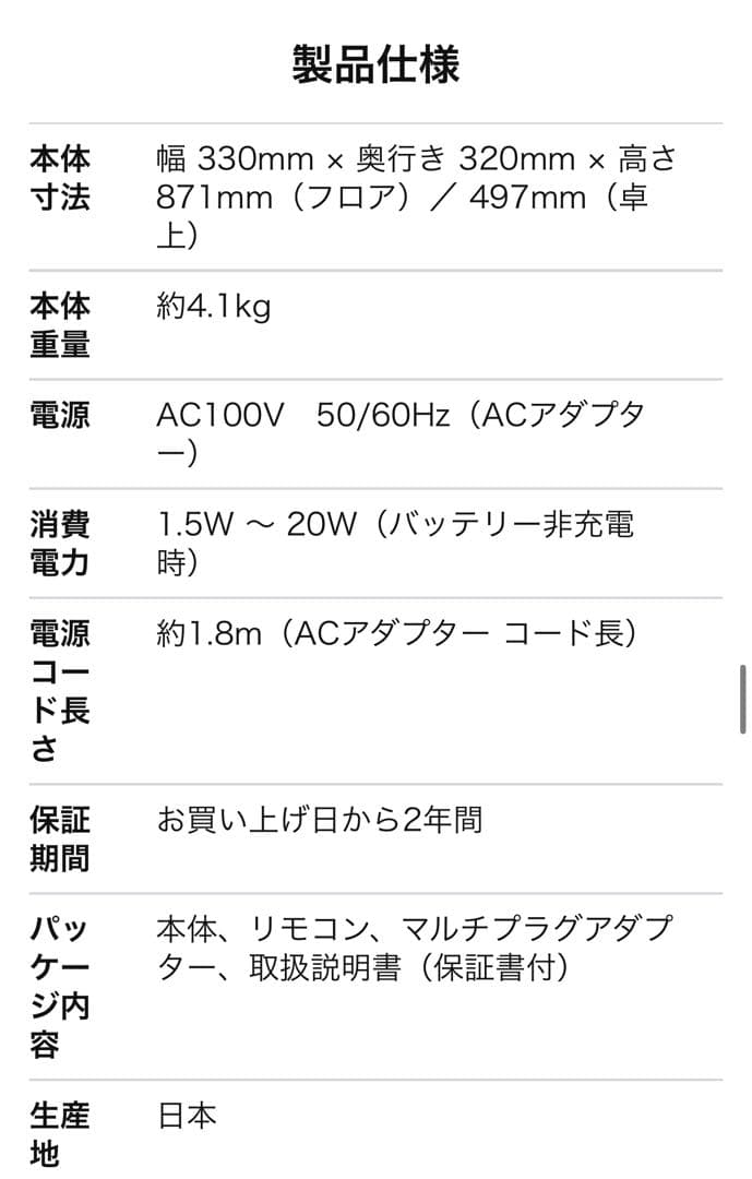 BALMUDA バルミューダ　GreenFan EGF-1700-WK 扇風機