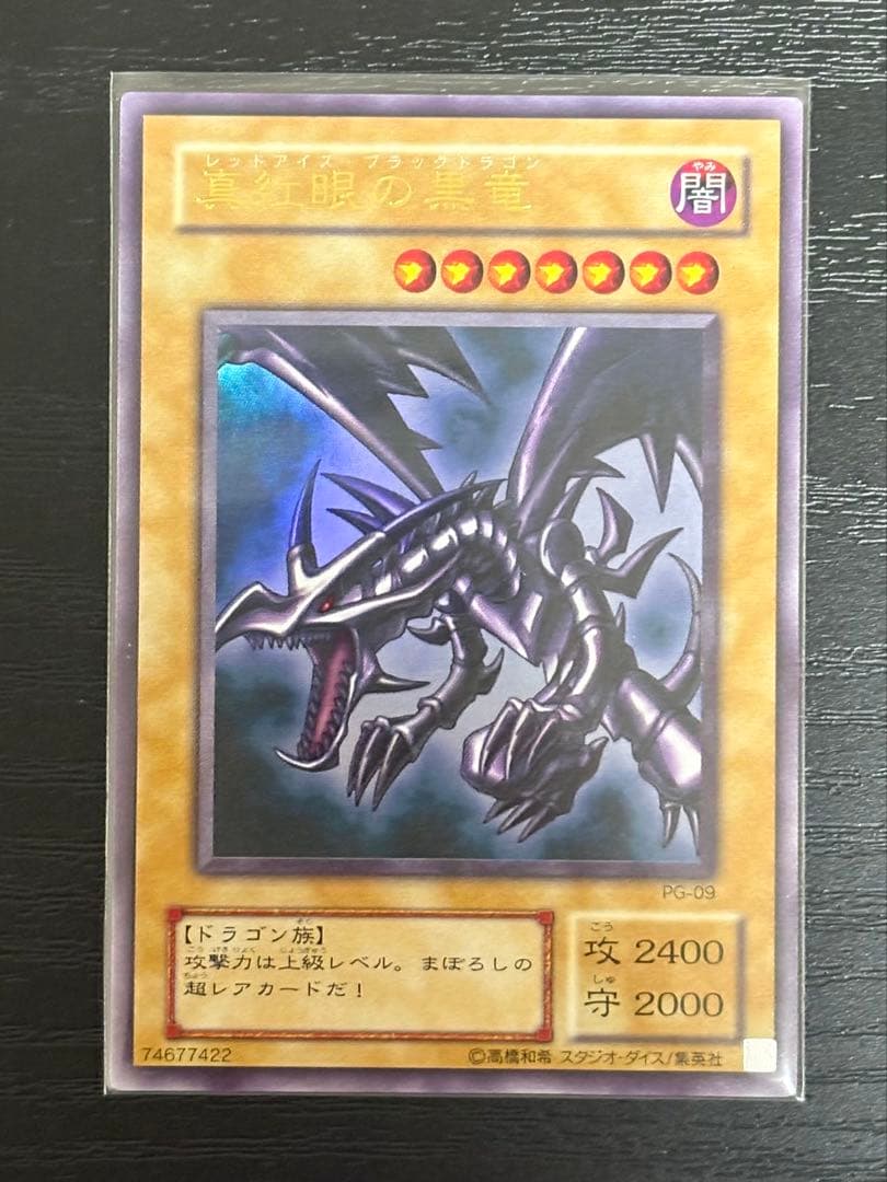 す*ん様 【美品】遊戯王 青眼の白龍 ブラックマジシャン レッドアイズ 2期 3