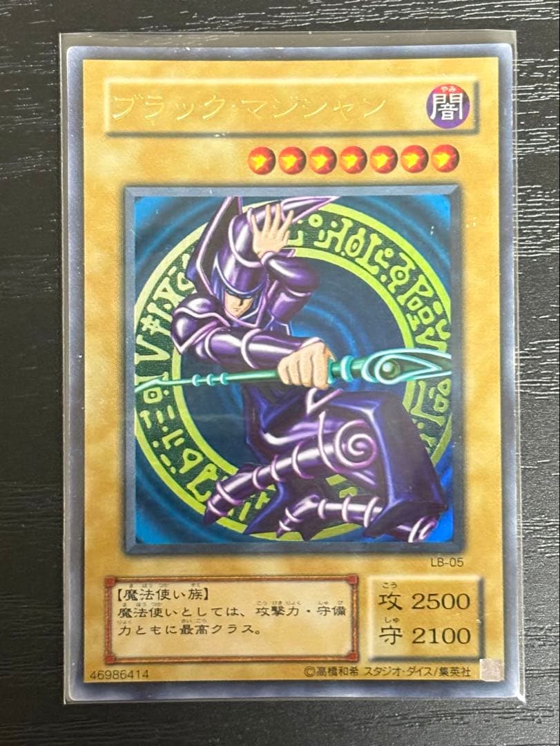 す*ん様 【美品】遊戯王 青眼の白龍 ブラックマジシャン レッドアイズ 2期 3