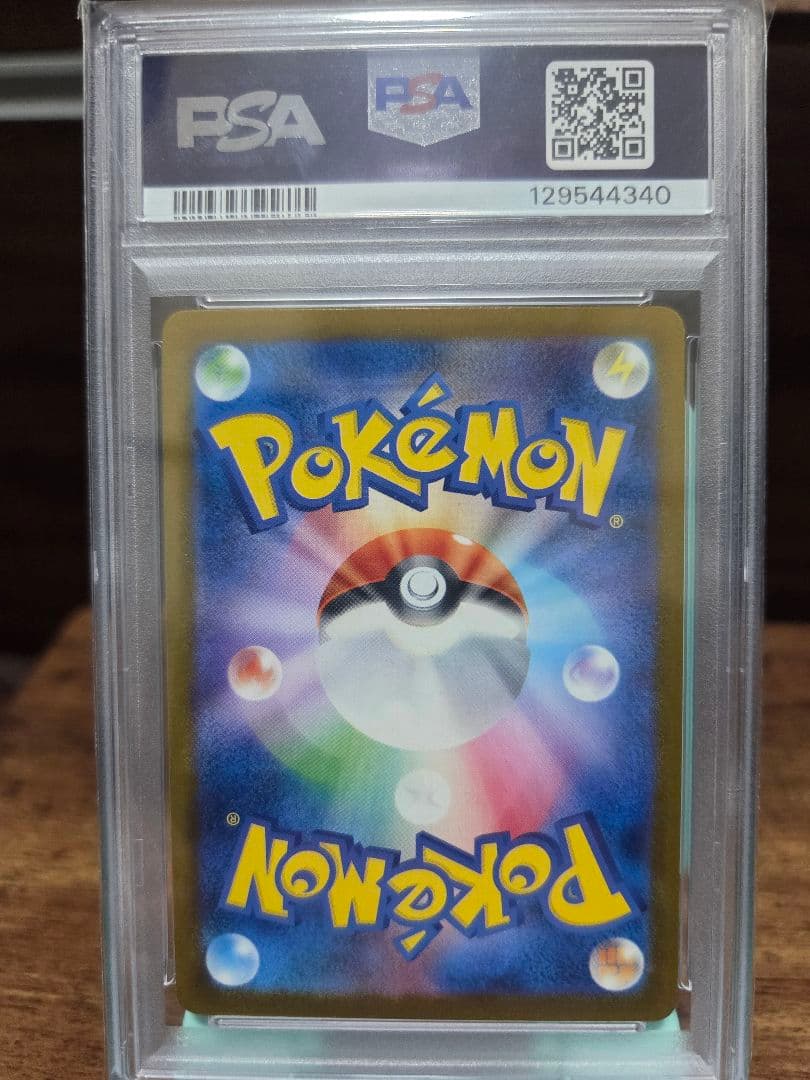 H*o様 PSA10　ピカチュウ プロモ　242/SV-P　2024年イラストコ