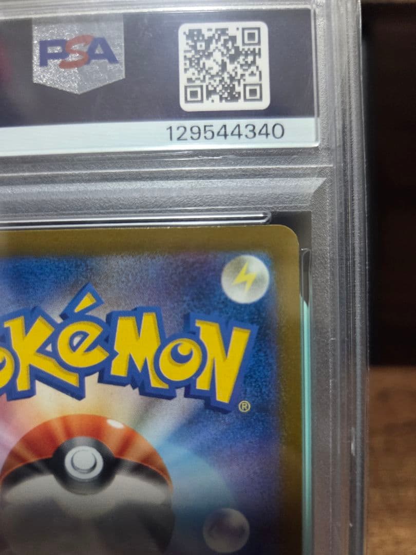 H*o様 PSA10　ピカチュウ プロモ　242/SV-P　2024年イラストコ