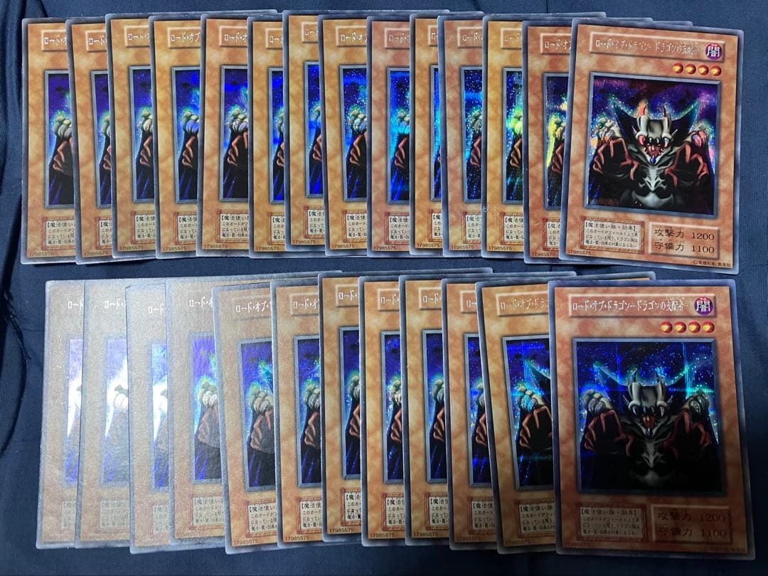 26枚　ロード・オブ・ドラゴンードラゴンの支配者ー　初期シークレットレア