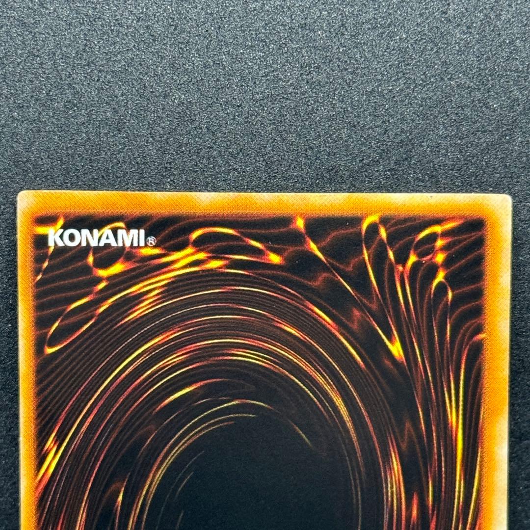 【美品】遊戯王　初期　メガソニック・アイ　ウルシク　ウルトラシークレットレア