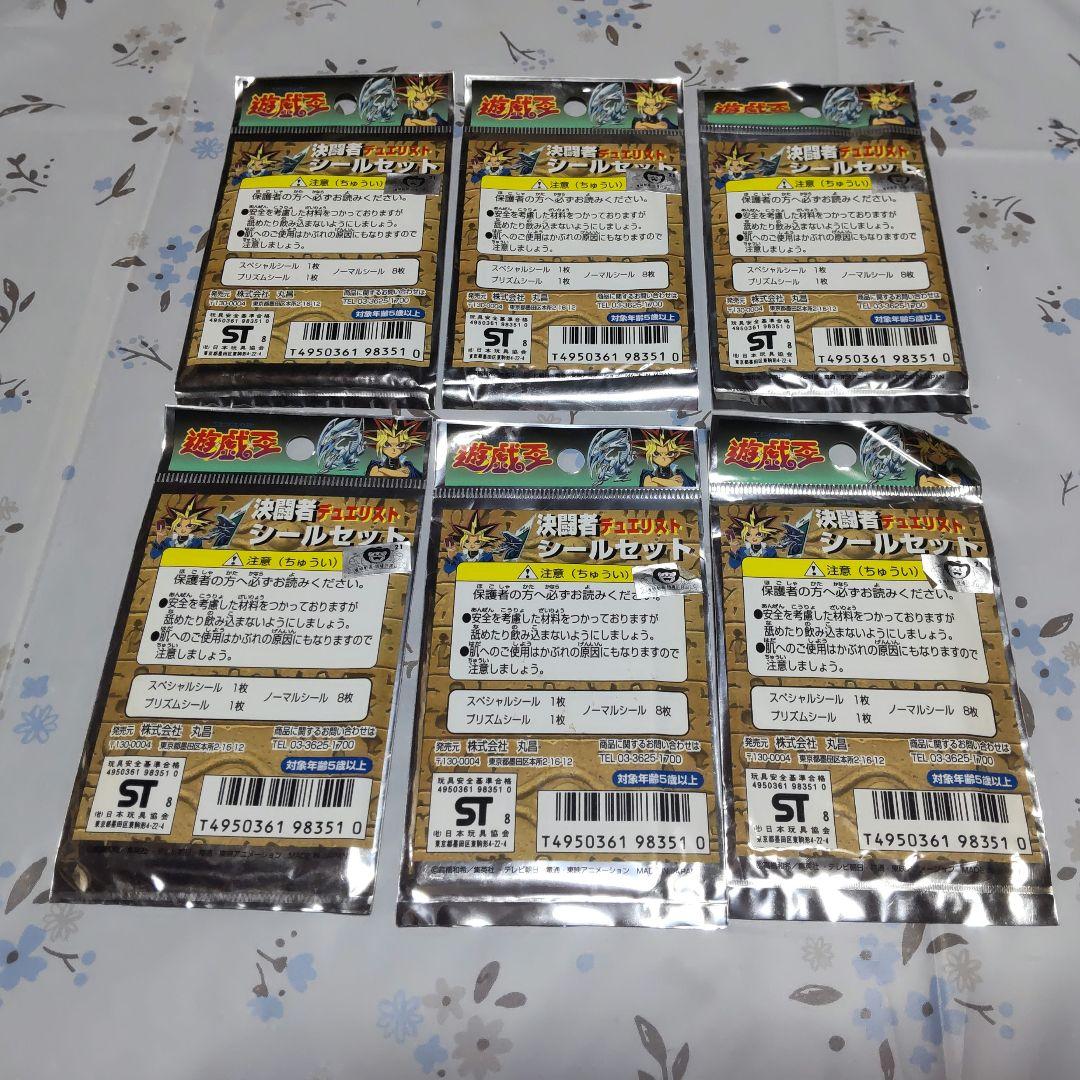 遊戯王 東映版 シールセット 未開封