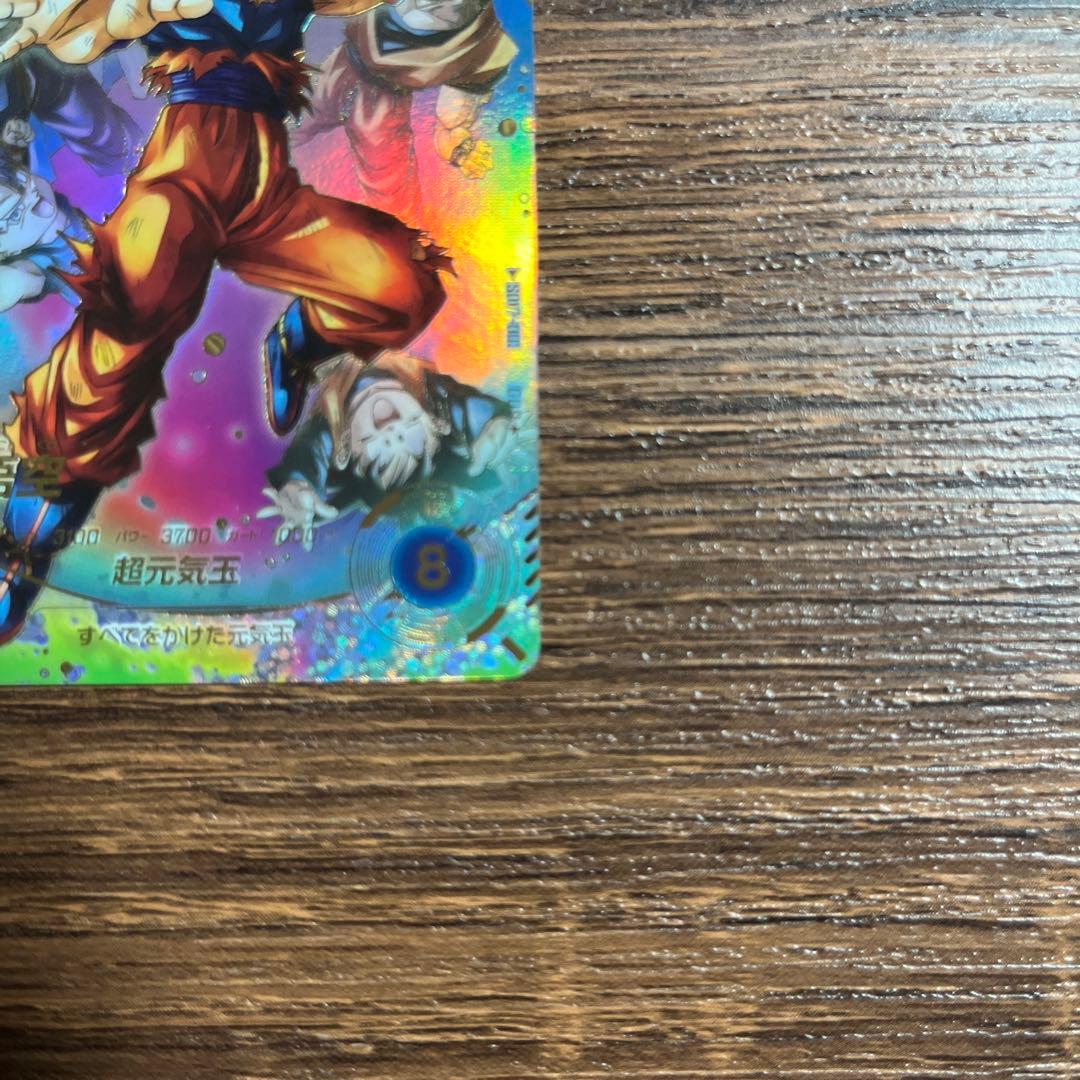 セ*ー様 ドラゴンボールスーパーダイバーズ 孫悟空　 ゴットレアパラレル　SDV