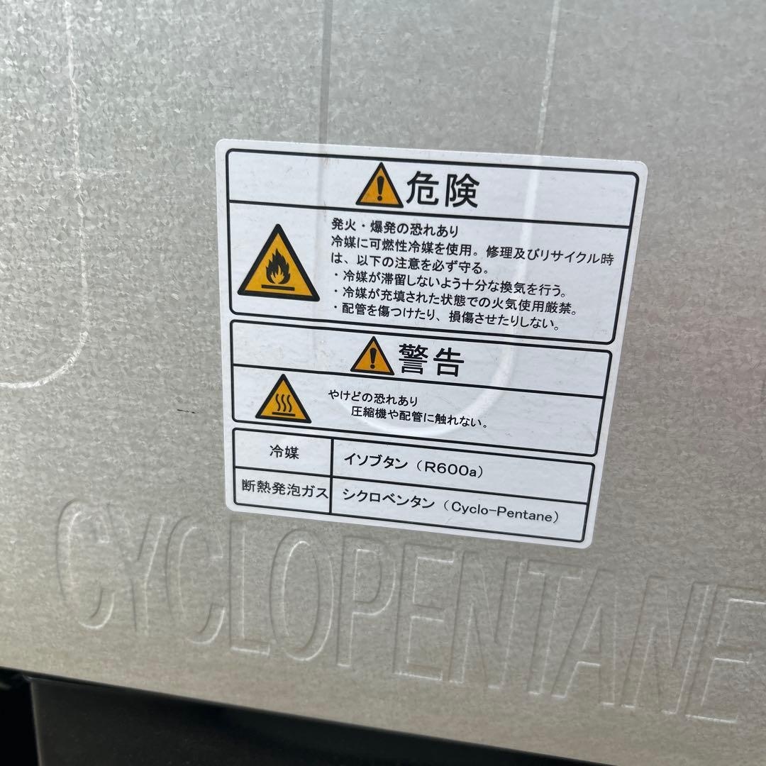 Hisense 2ドア冷蔵庫 HR-D1301 2016年式