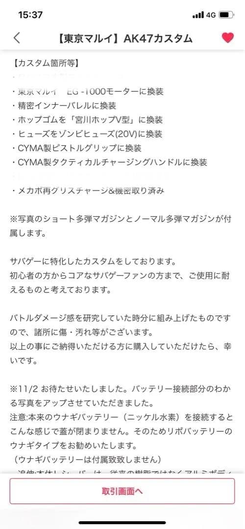 東京マルイ電動ガンAK47外装内部カスタムドットサイト付き PMC装備