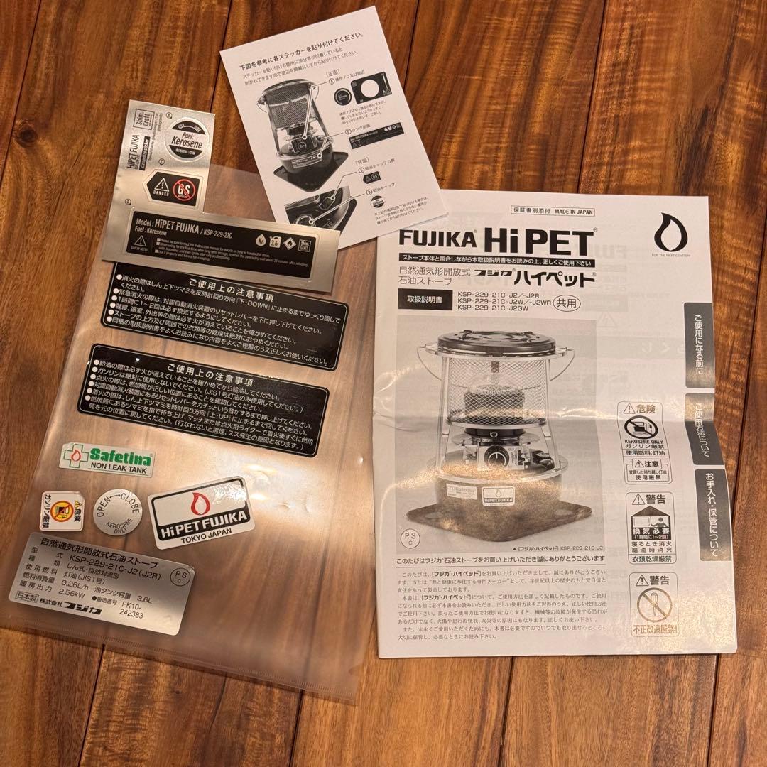 【未使用・業者塗装済】フジカ ハイペット 反射板付き ミリタリー 石油ストーブ