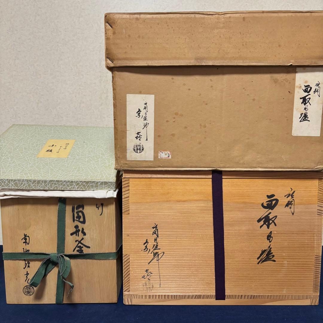 風炉 茶釜 電熱器 唐銅面取風炉 筒釜 野々田製電熱器 敷板 底瓦 茶道具