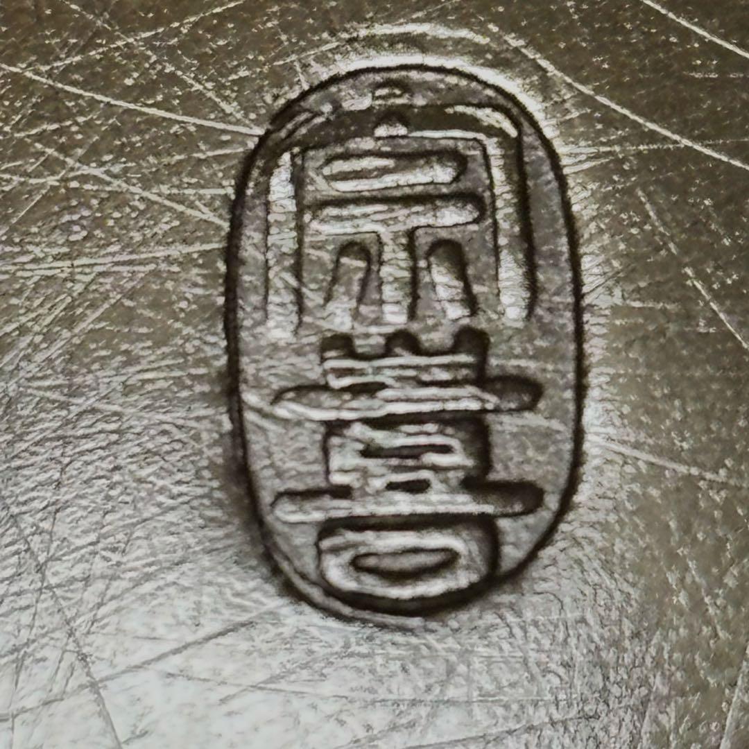 風炉 茶釜 電熱器 唐銅面取風炉 筒釜 野々田製電熱器 敷板 底瓦 茶道具