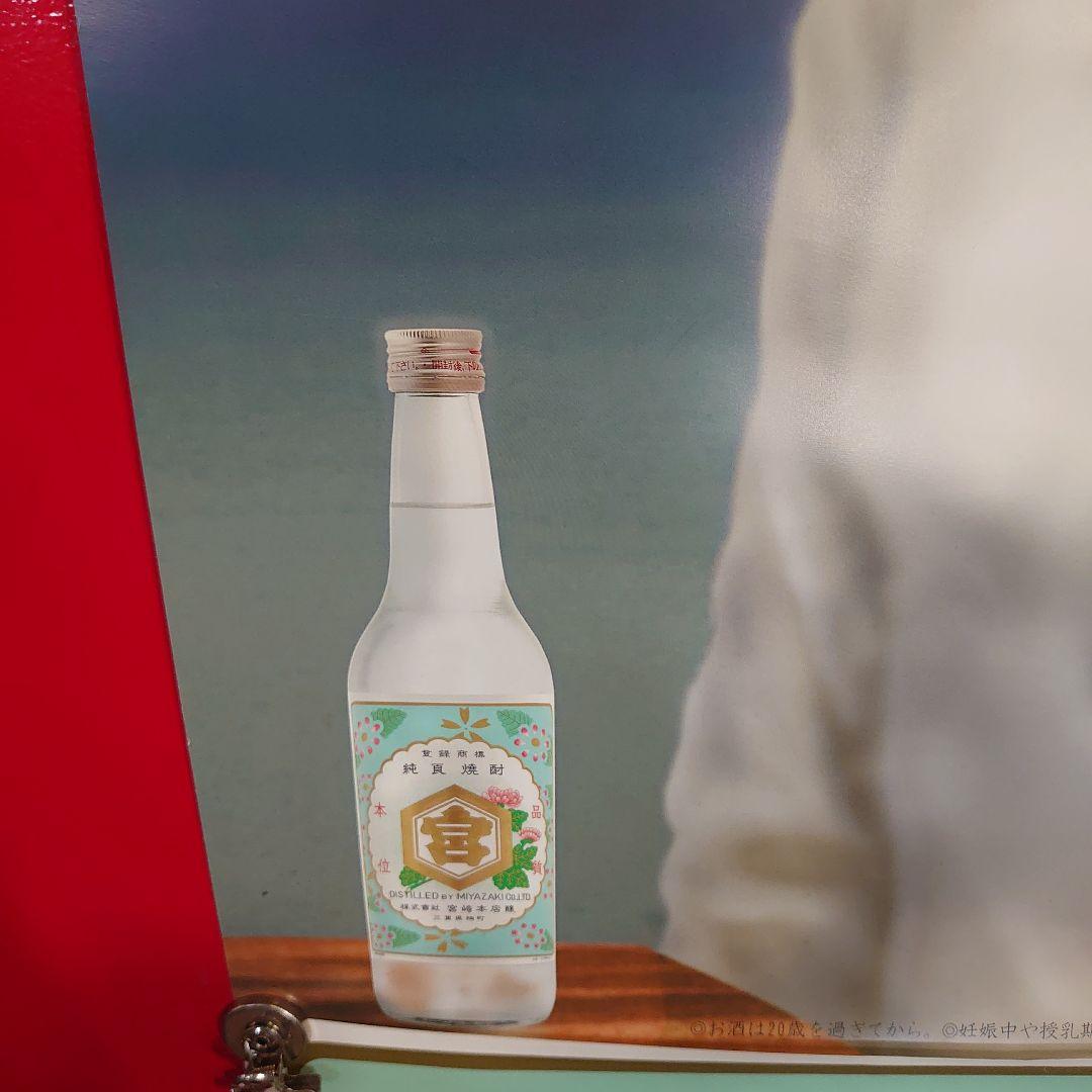 昭和レトロ　キンミヤ焼酎ポスター３点セット　当時物　非売品