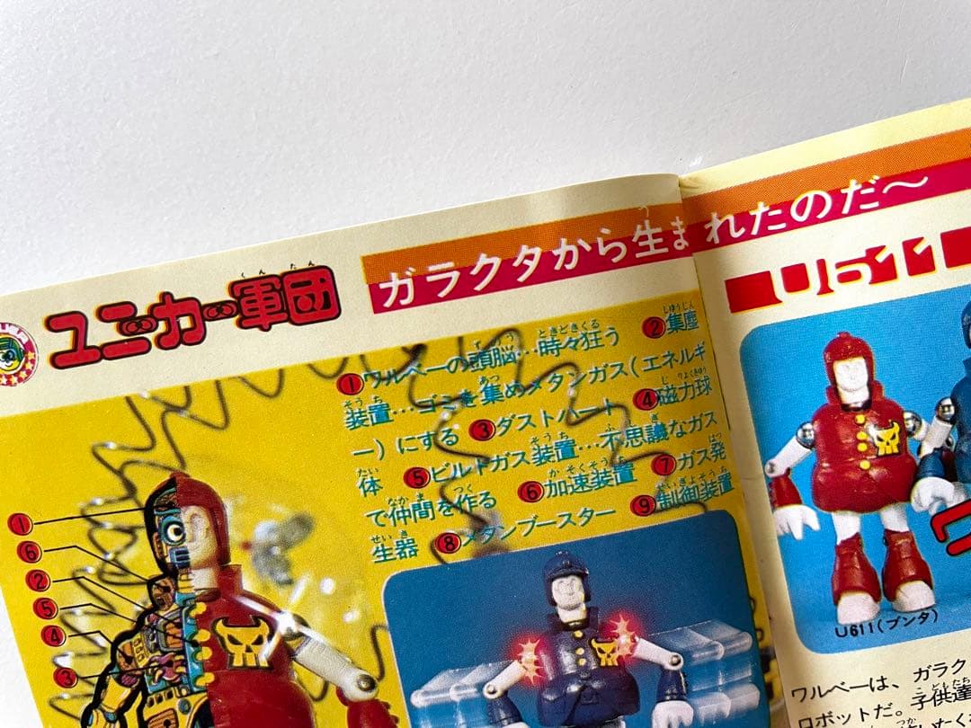 【超貴重・当時物】ミクロマン カタログ ミニ冊子 タカラ