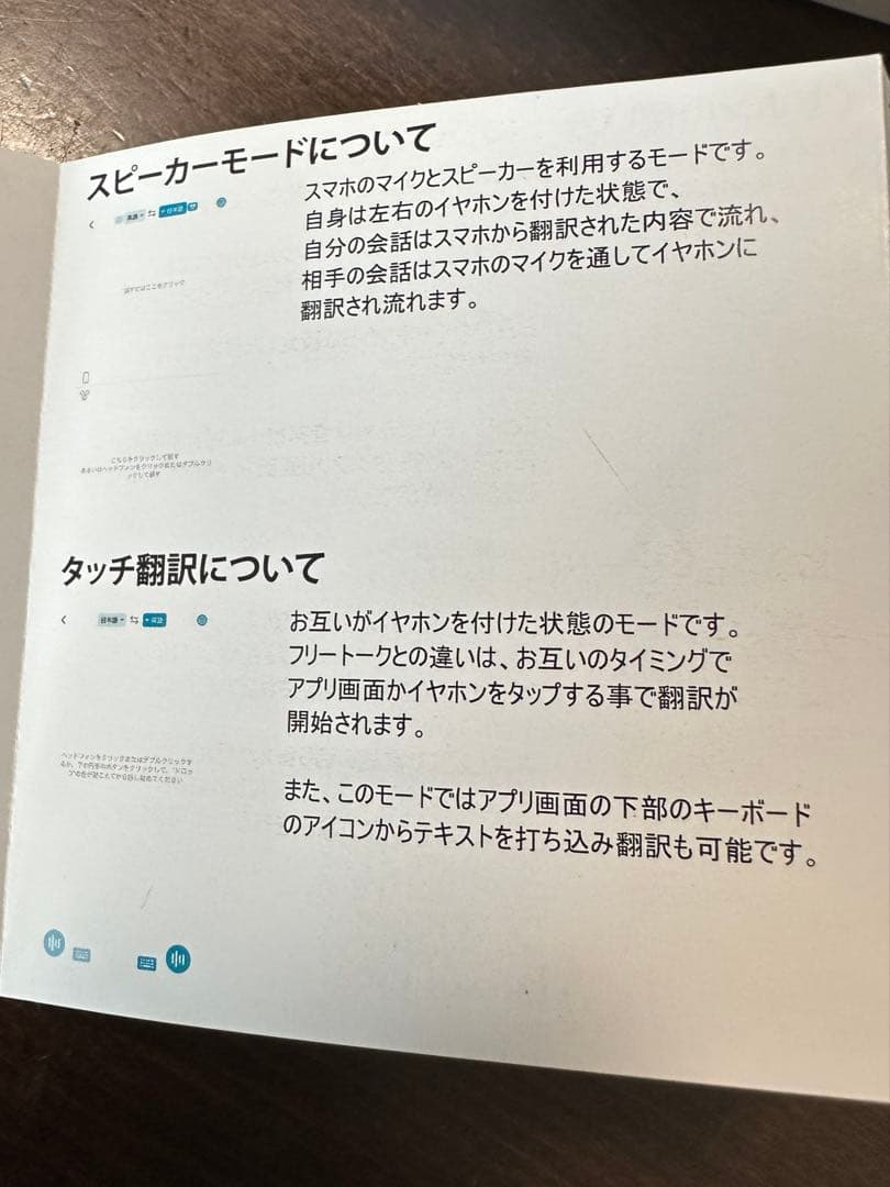 マクアケで人気VTrans 7days AI 翻訳イヤホン