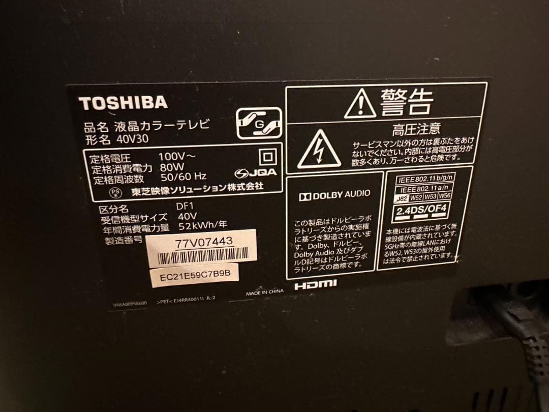 TOSHIBA 東芝　40V30 40型　スマートテレビ　2017年製　超美品！