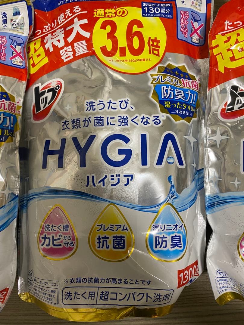 ハイジア　詰め替え　1300g 3袋セット