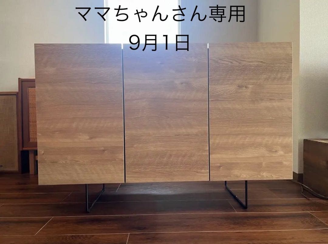 LOWYA [幅120] リビングボード サイドボード