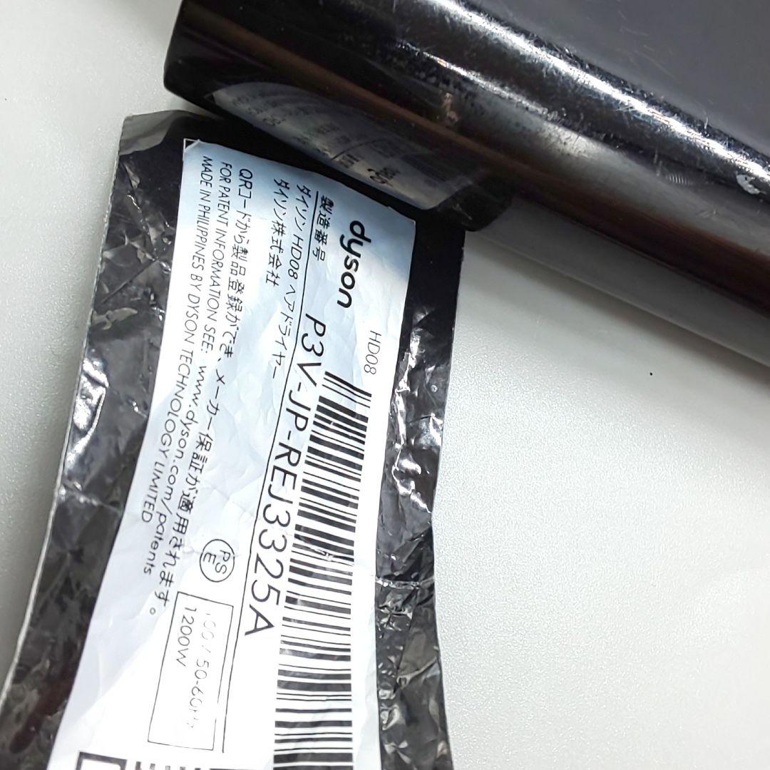 ダイソン dysonドライヤー HD08《国内正規品・風量新品同様》419