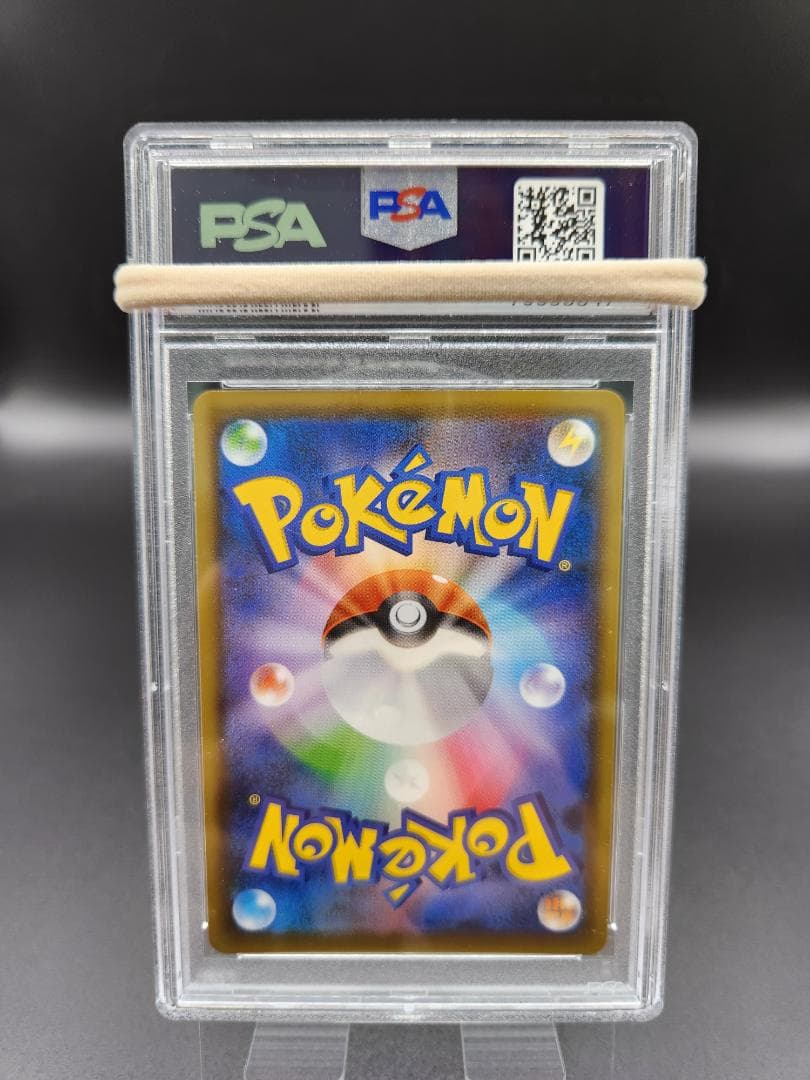 PSA10 ポケモンカード セイボリーsr ★2684