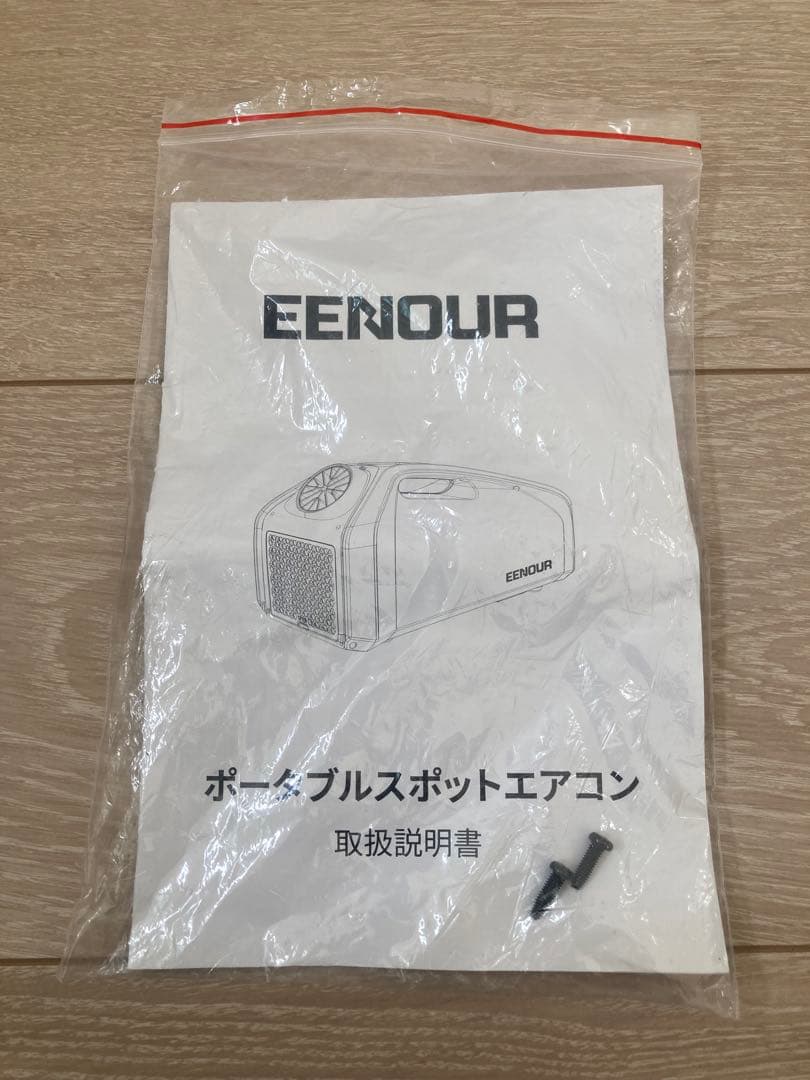 【早い者勝ち】EENOUR スポットクーラー 0.85kW QN750