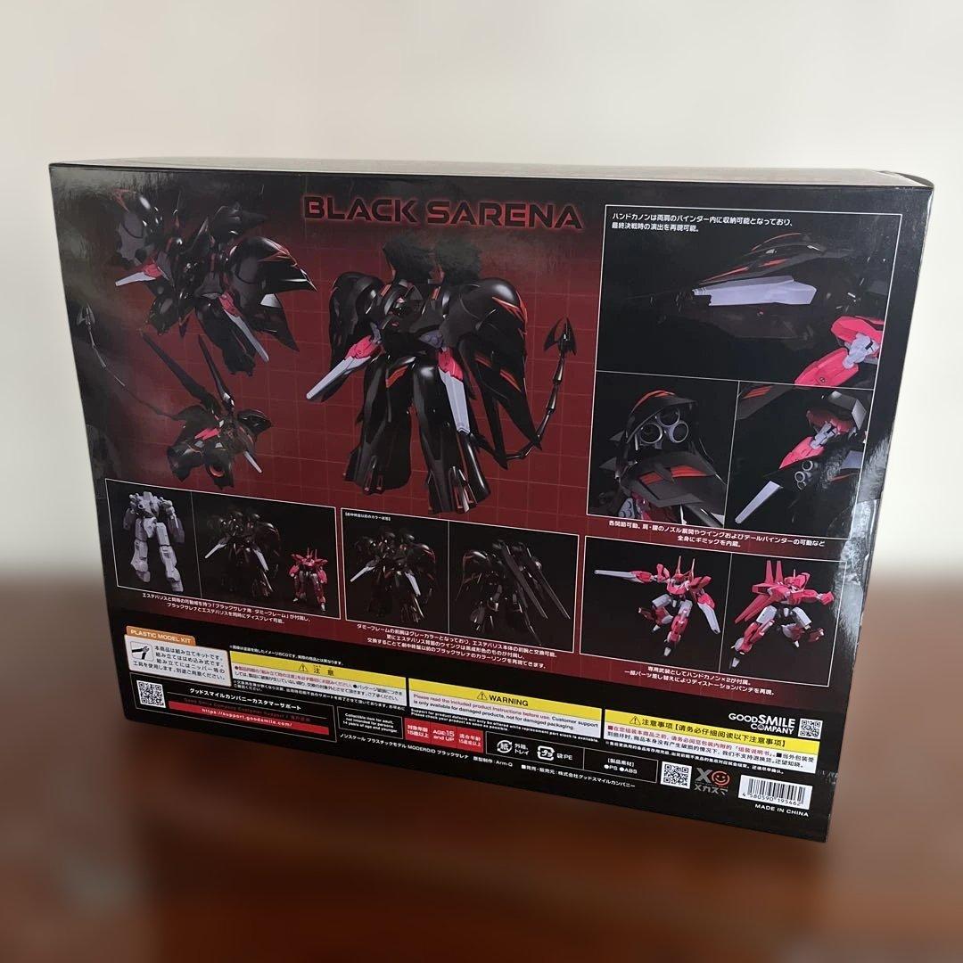 機動戦艦ナデシコ - ブラックサレナ -