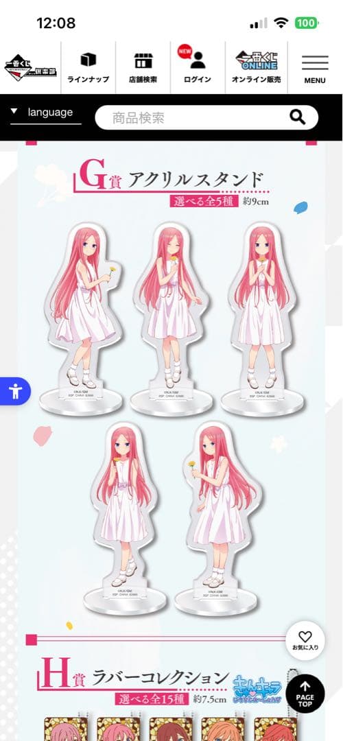 五等分の花嫁 フィギュア5体　アクリルスタンド 5体＋ラストワン　巡りの軌跡