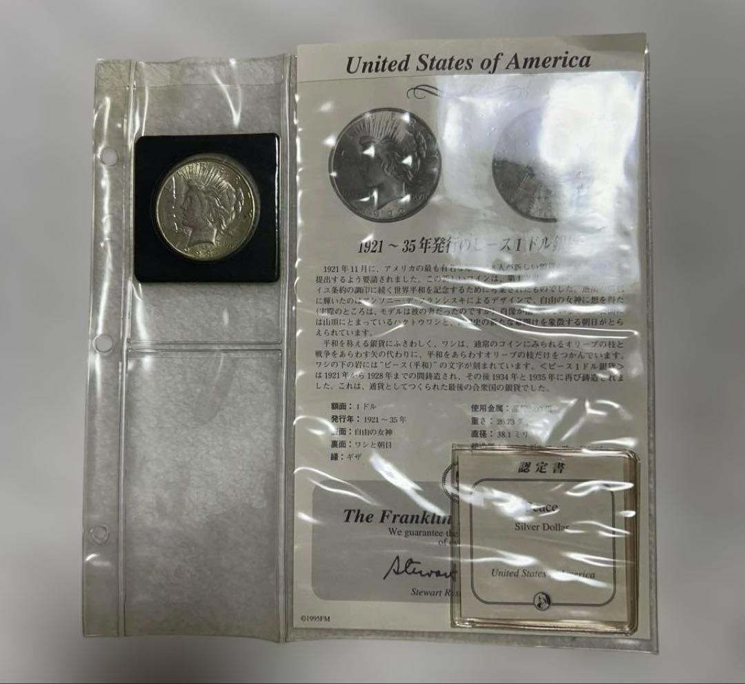 【コレクター必見】 アメリカ歴史銀貨コレクション