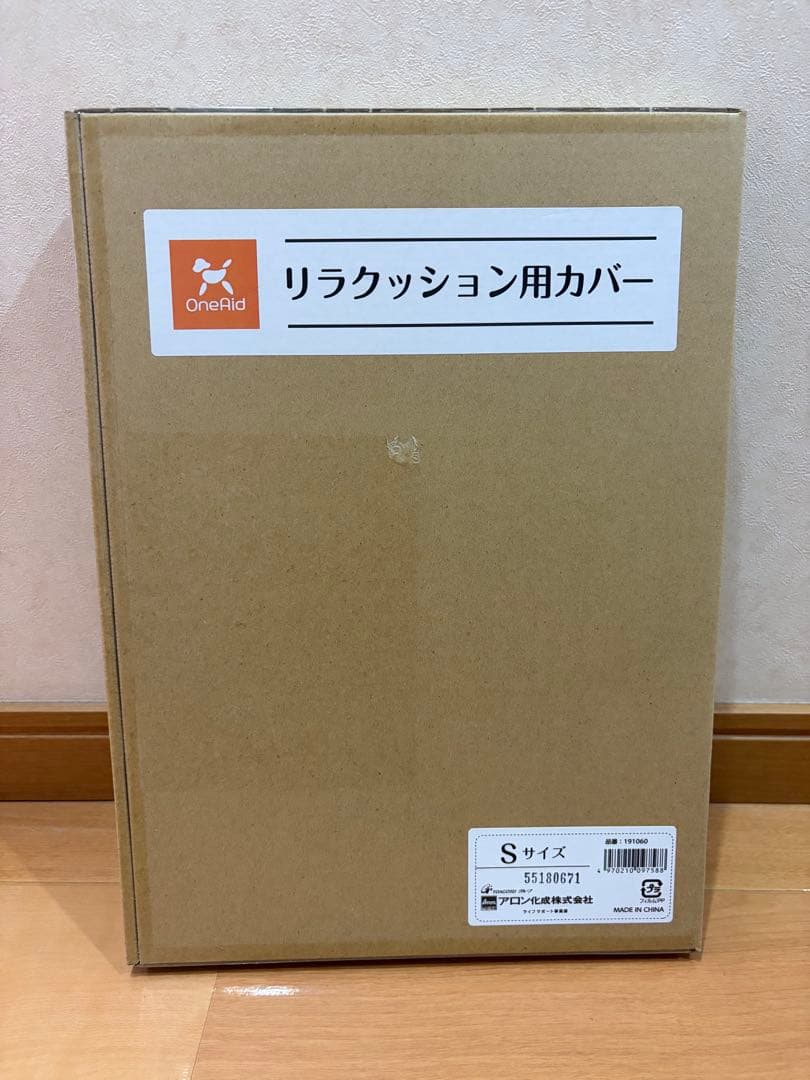 リラクッション　S ブラウン　専用カバー付き　OneAid
