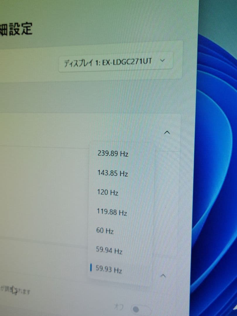 TMK　I-O DATA GigaCrysta27インチゲーミングモニター
