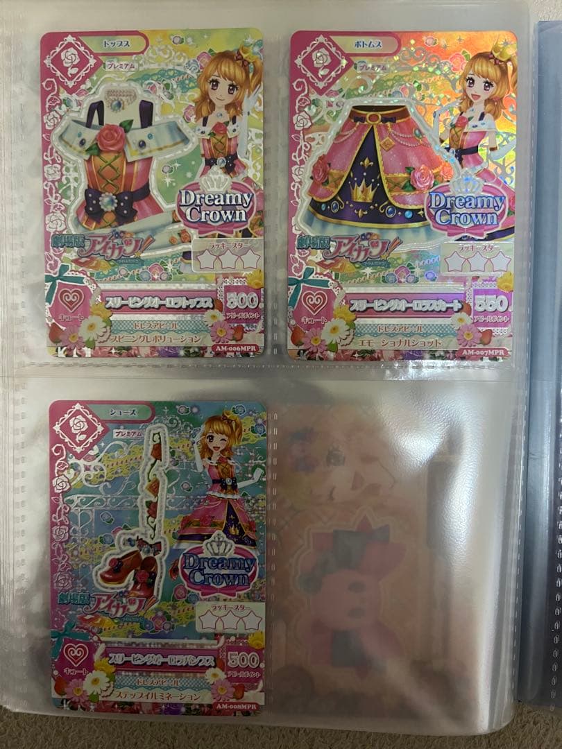 ☆アイカツ劇場版限定 ☆アイカツ ☆アイカツカードコンプ