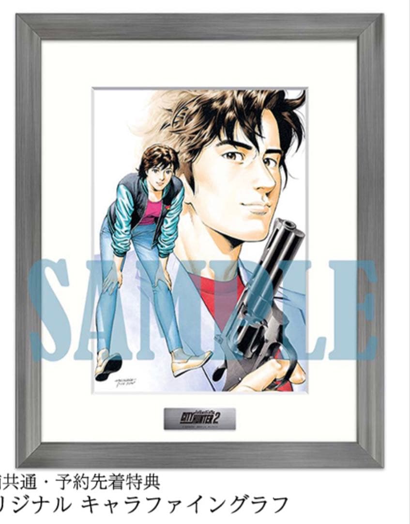 シティーハンター 特典 オリジナル キャラファイングラフ　3点セット