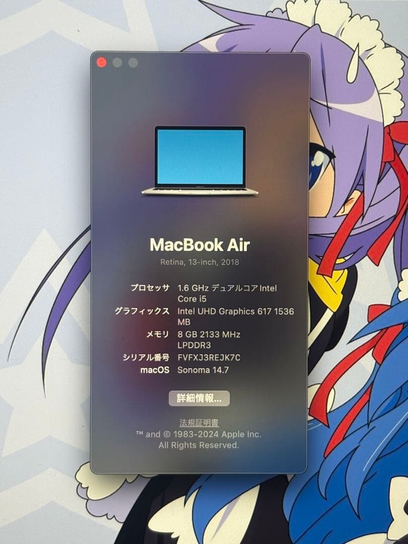 MacBookAir 2018 8GB 13インチ ジャンク 値下げ❌