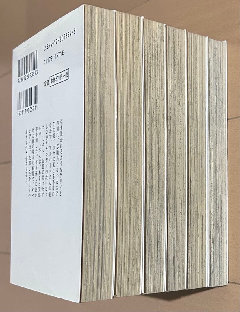 キャンディ♡キャンディ 全6巻完結セット