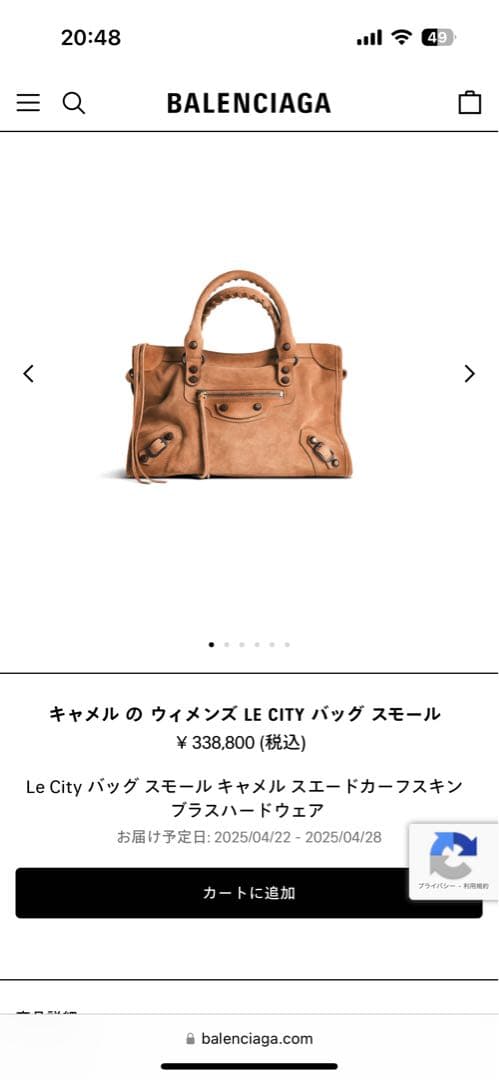 バレンシアガ ファースト スエード