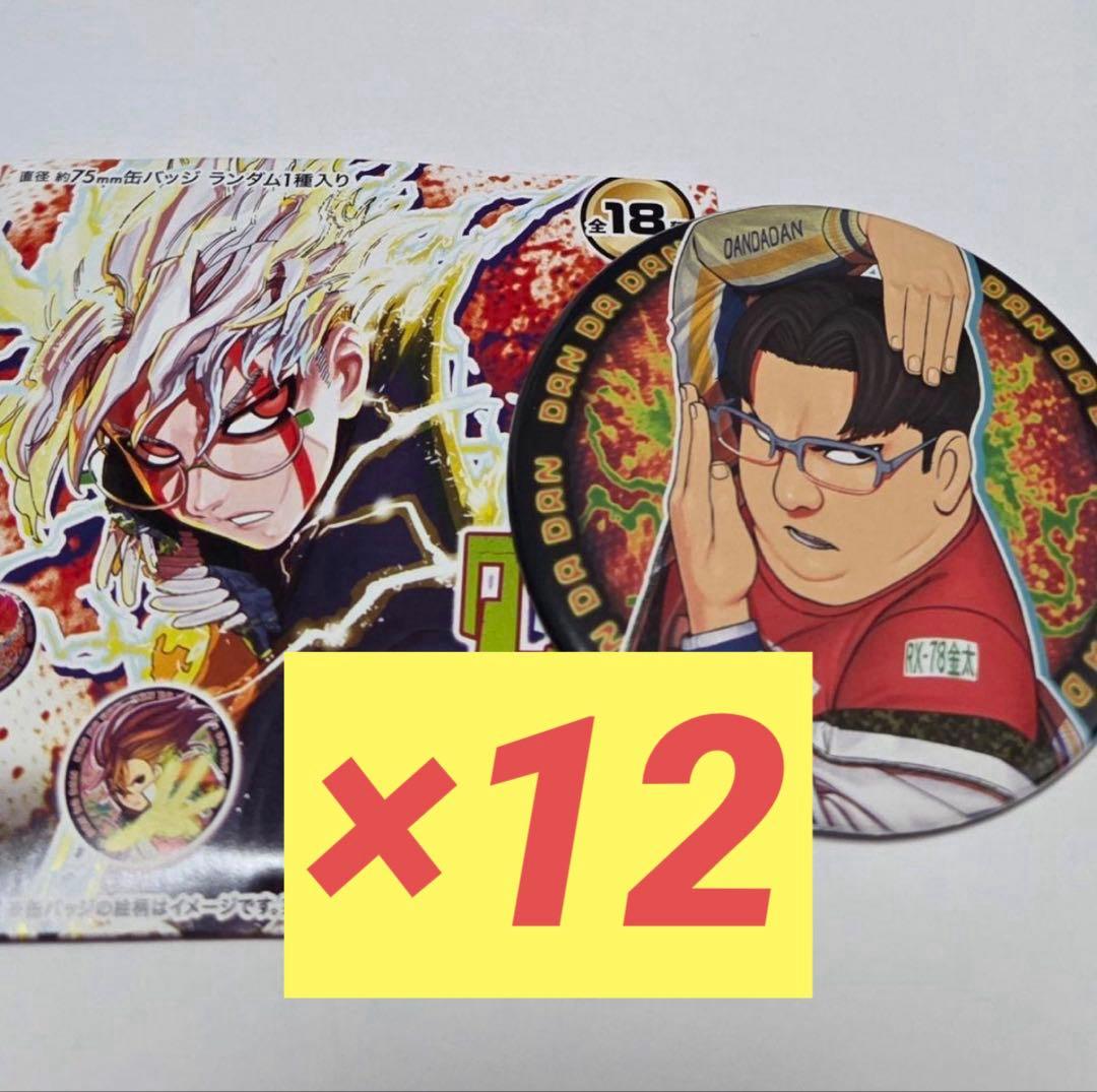 ダンダダン　坂田金太　原作　原画　コレクション缶バッジ　ジャンプフェスタ