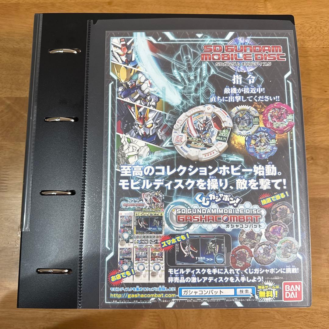 SDガンダム　モビルディスク　セミコンプ　超大量セット　294種セット　激レア