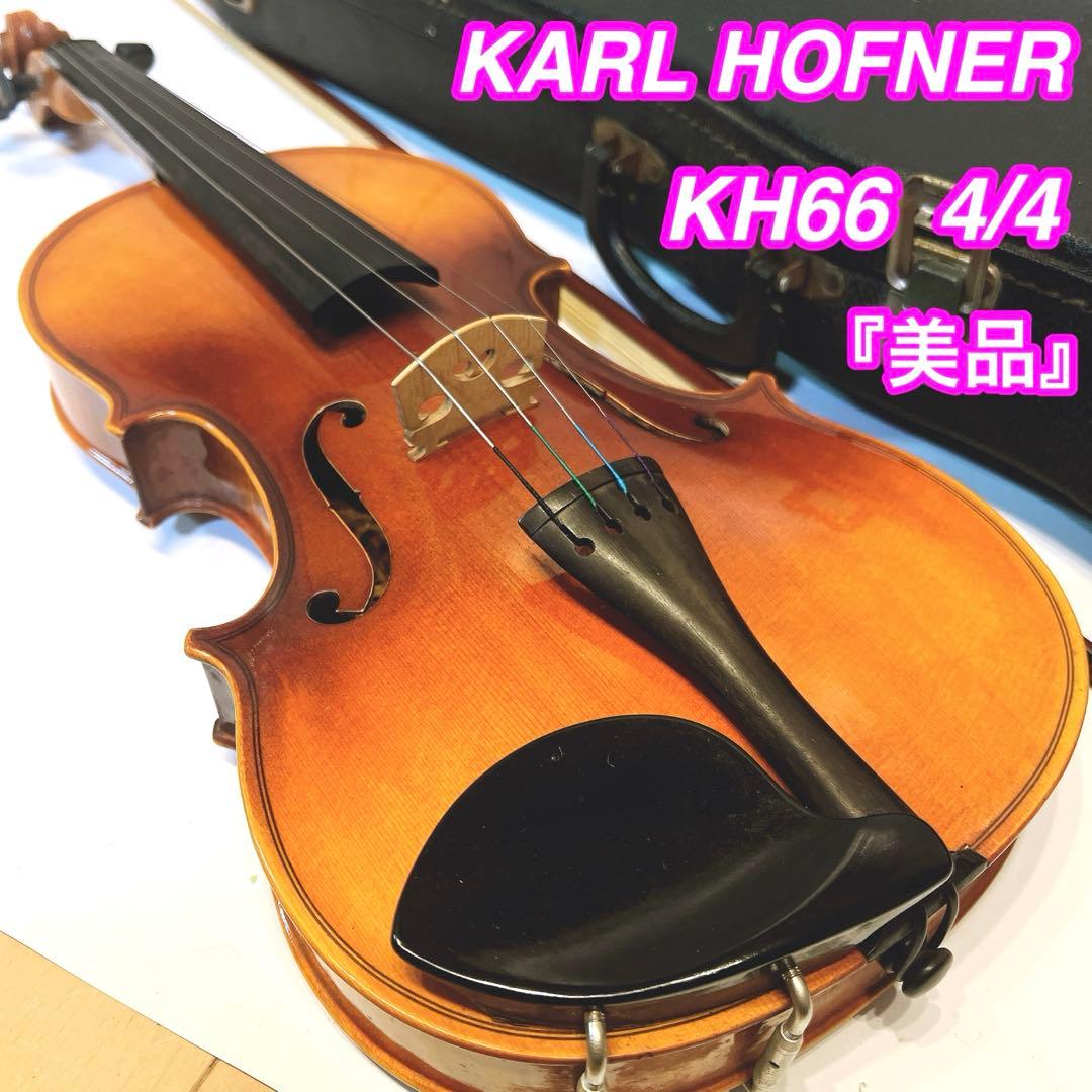 【美品】KARL HOFNER 4/4 カールヘフナー　虎杢 KH66