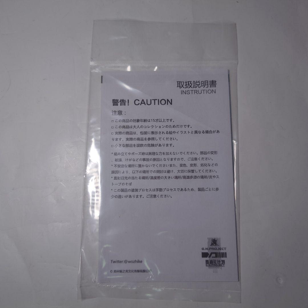 未使用 スネイルシェル Uncoded ウルフアーマー Alternative