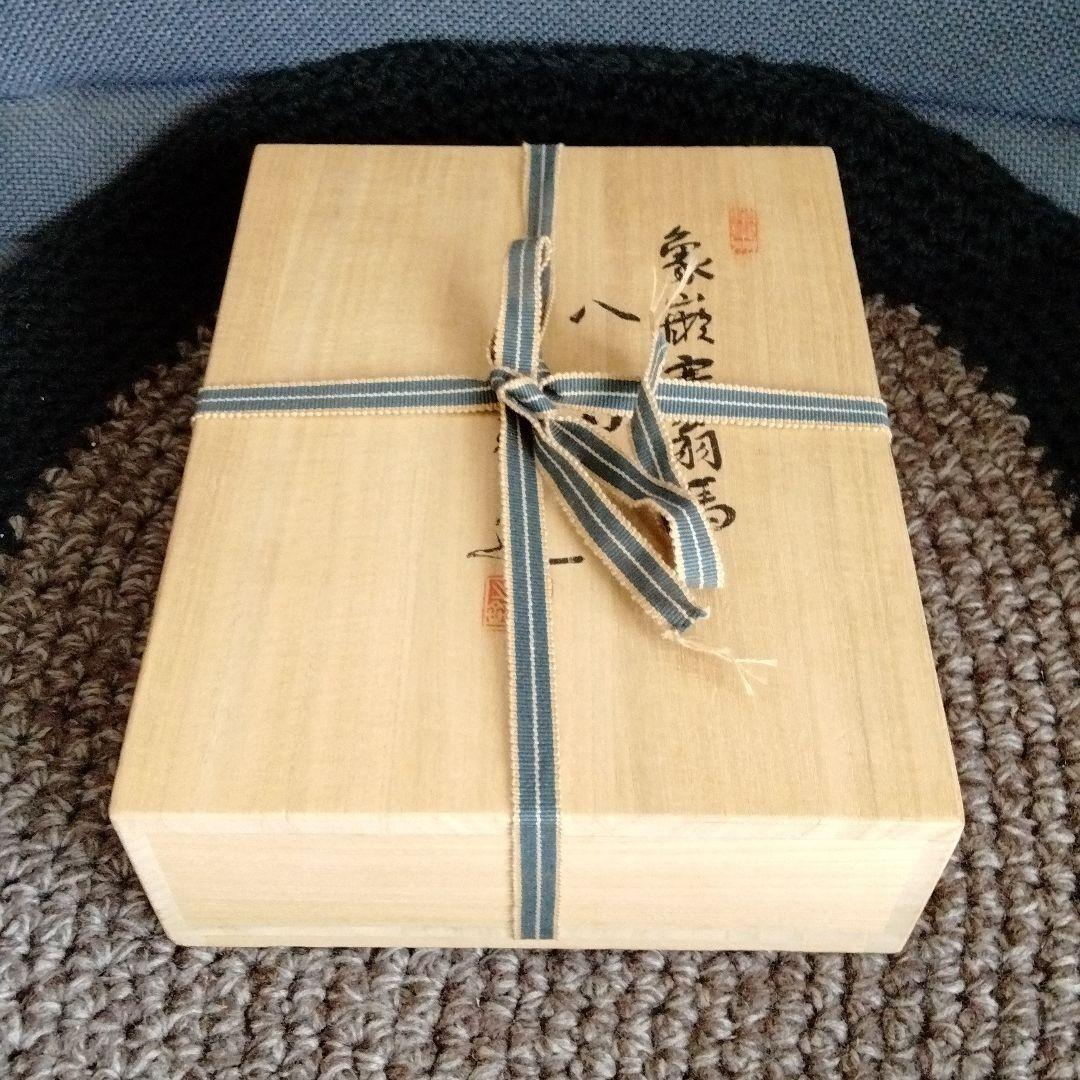 陶磁書道皿[象嵌塞翁馬]名品璜月造 座右の銘「人間万事塞翁が馬」貴重品新品共箱付