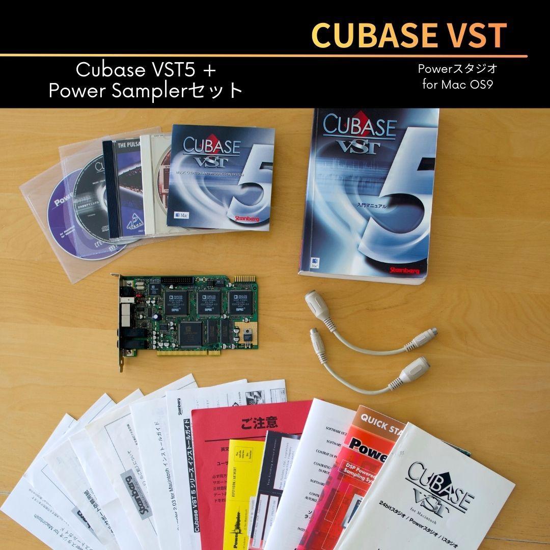 【希少】Cubase VST 5 + Power Samplerセット おまけ付