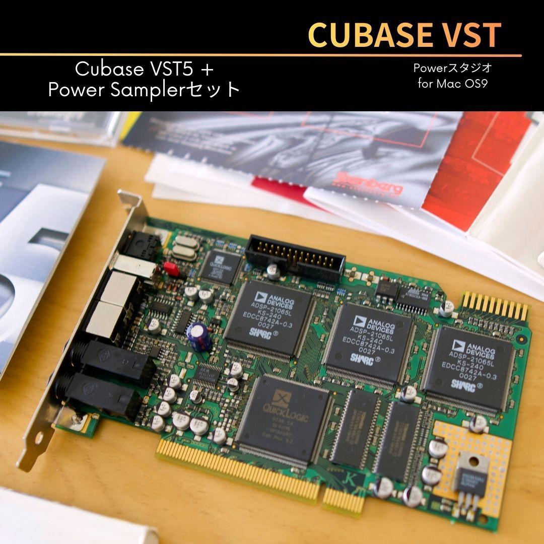 【希少】Cubase VST 5 + Power Samplerセット おまけ付