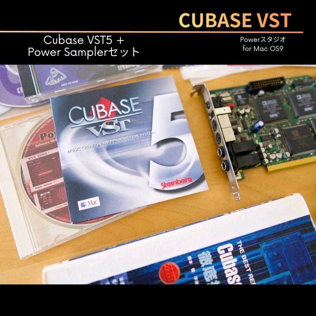 【希少】Cubase VST 5 + Power Samplerセット おまけ付