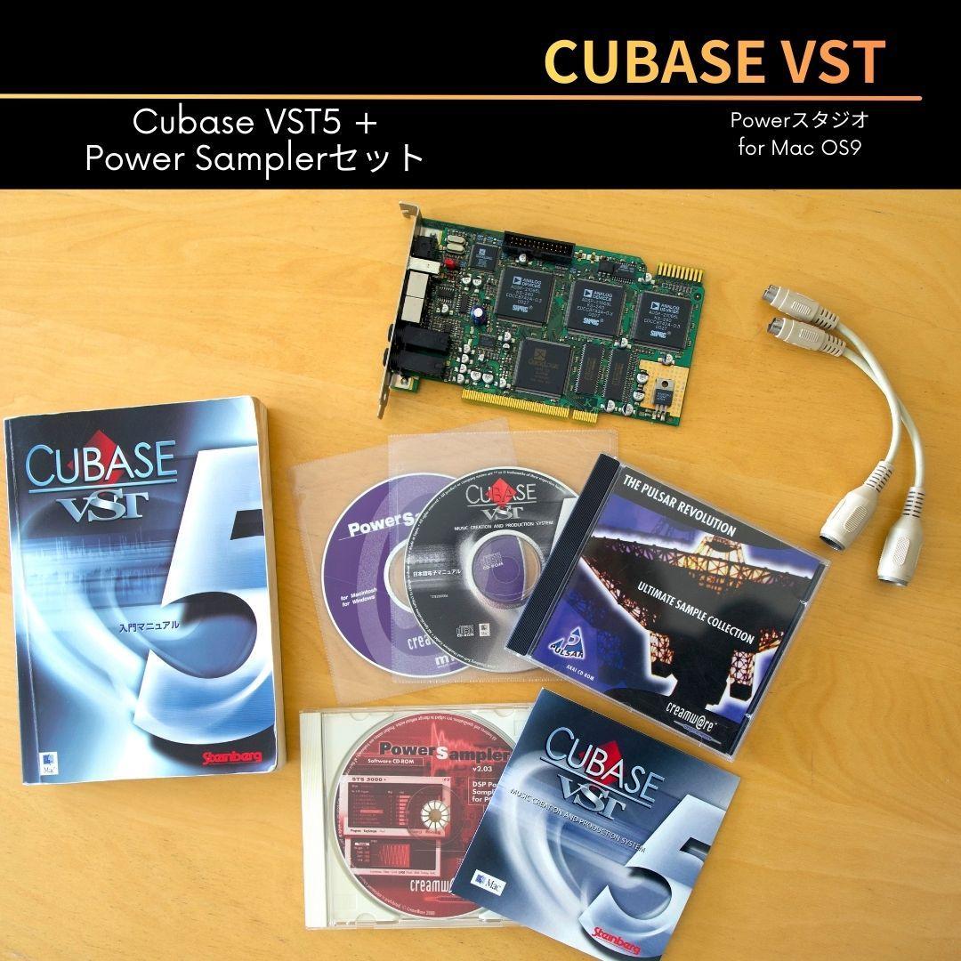 【希少】Cubase VST 5 + Power Samplerセット おまけ付