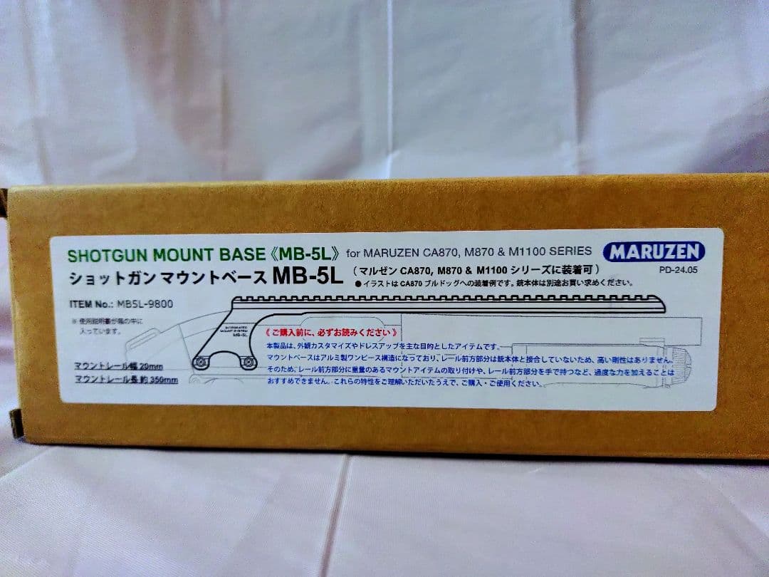 【新品未使用】MARUZEN CA870ショットガンマウントベース MB-5L