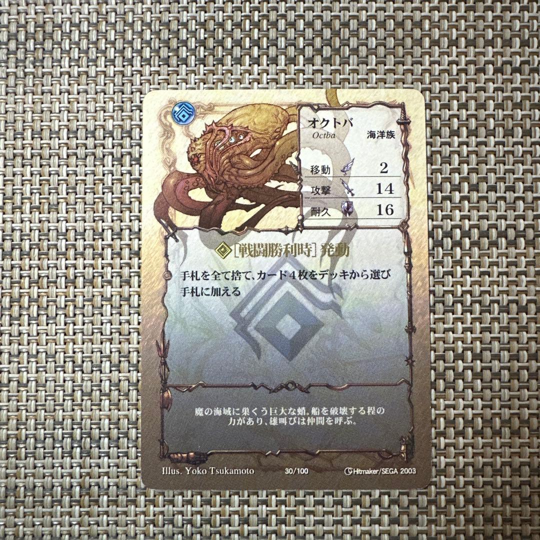 アヴァロンの鍵　SR オクトバ