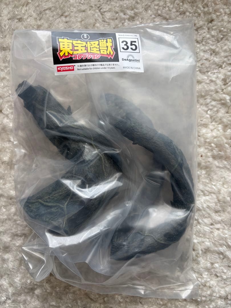 東宝怪獣コレクション　ビオランテ　全パーツ　未開封品