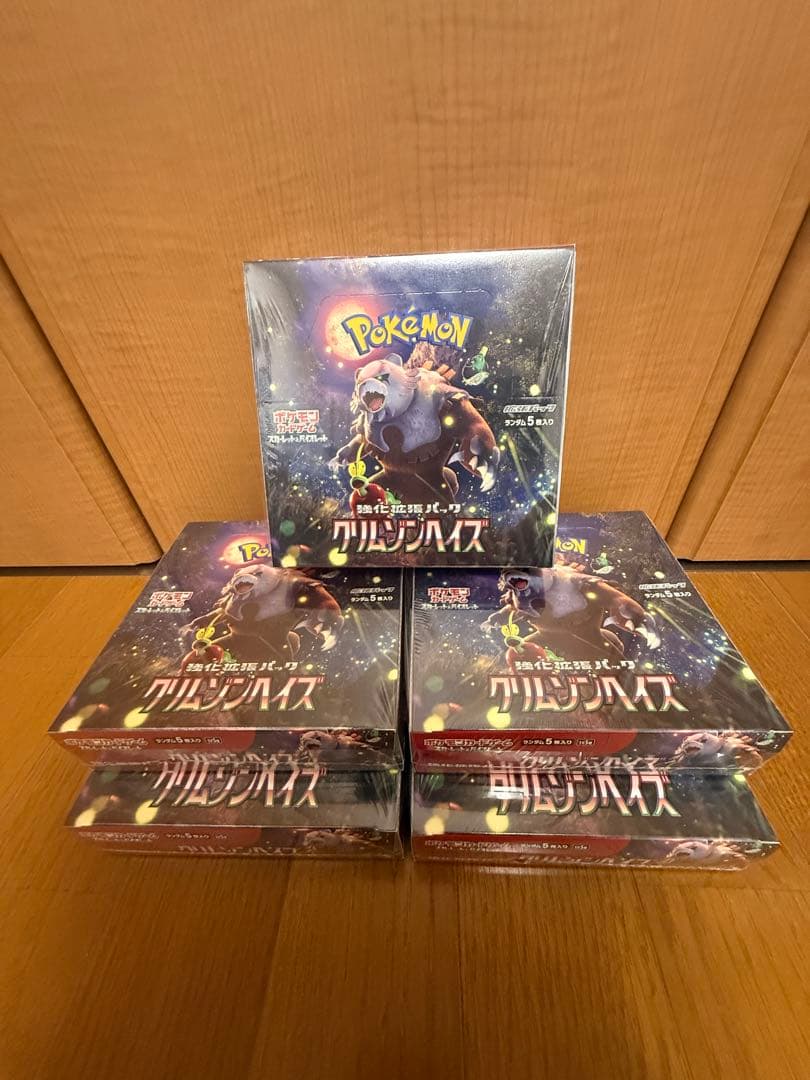 ポケモンカードゲーム クリムゾンヘイズ シュリンク付5box