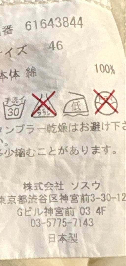 mihara yasuhiro layerd grunge t-shirt 白