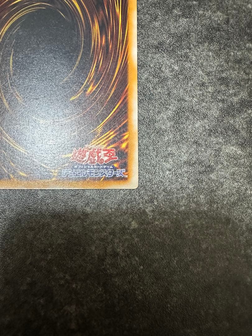 微青艶　青眼の白龍　ブルーアイズ　レリーフ