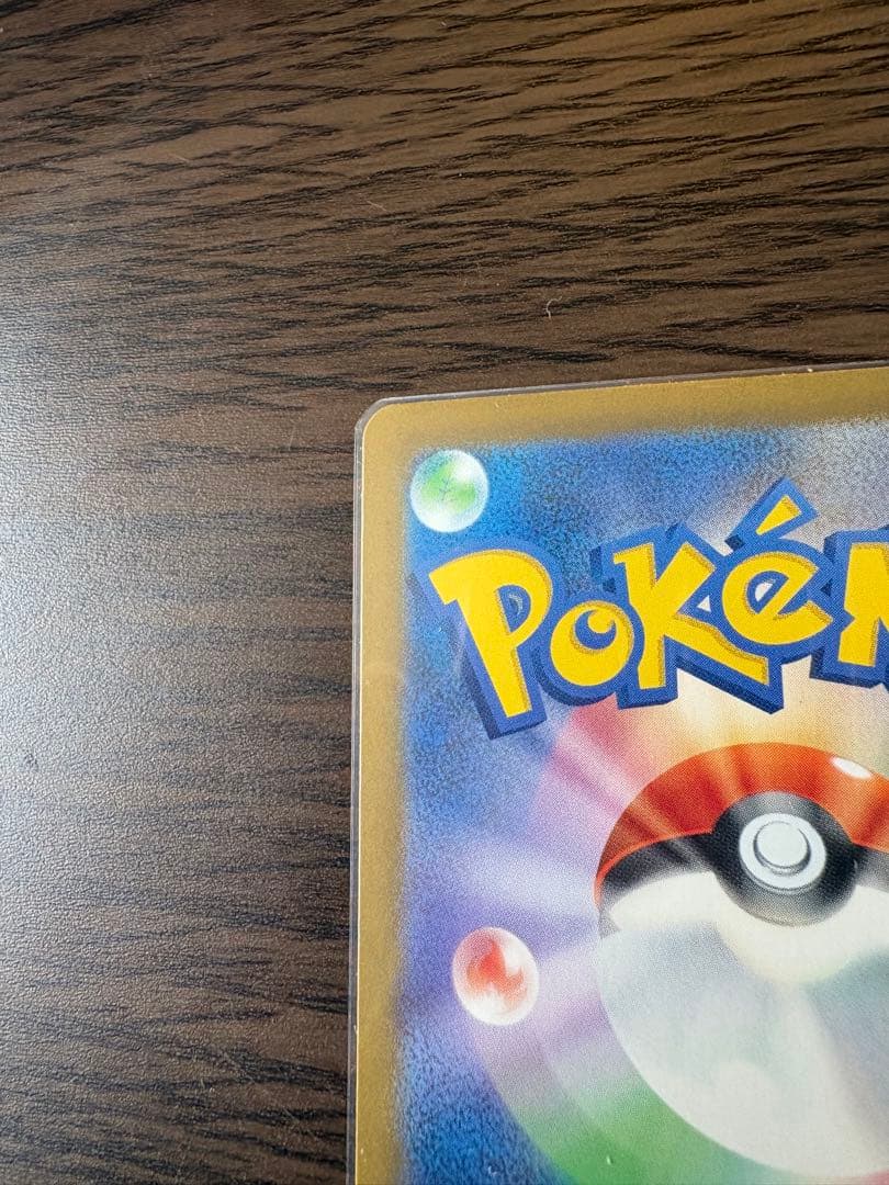 ポケモンカード　メガゲンガーex sar スニダンA判定