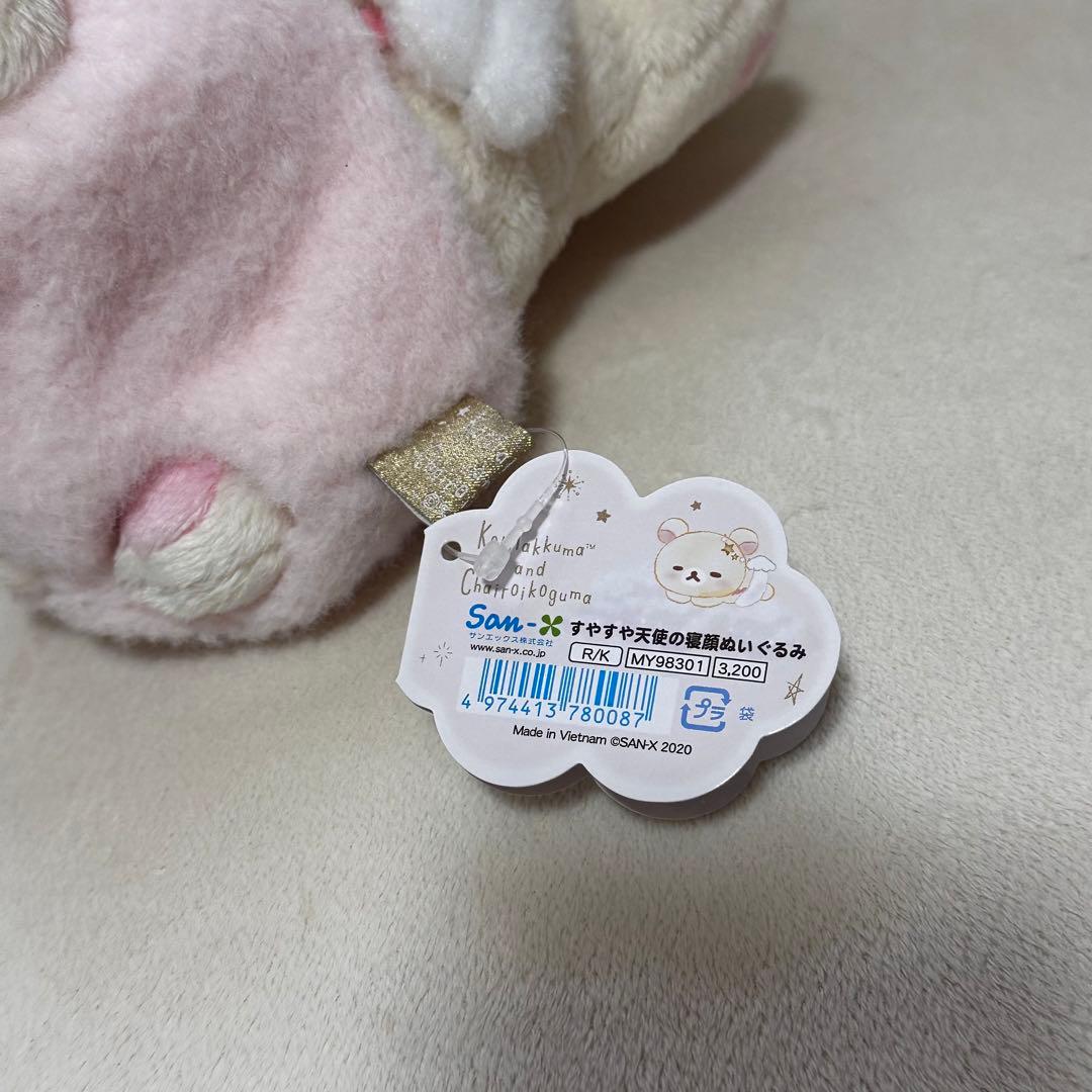 すやすや天使の寝顔ぬいぐるみ コリラックマ